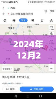 探尋未來交通脈絡(luò)演變之旅，高陽山段路況實時直播報道（2024年12月22日）