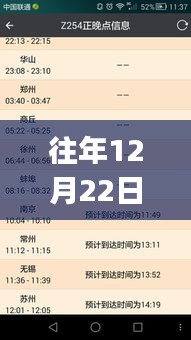 往年12月22日G139列車實(shí)時(shí)晚點(diǎn)查詢，出行前的必備信息參考