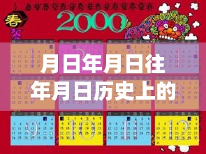 探尋歷史月日月日中的實(shí)時(shí)模擬戰(zhàn)場(chǎng)下載之旅，穿越時(shí)光塵埃，揭秘歷史秘密