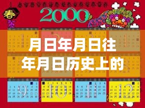 月光下的股市風(fēng)云與友情紐帶探索，實(shí)時(shí)股市觀察指南