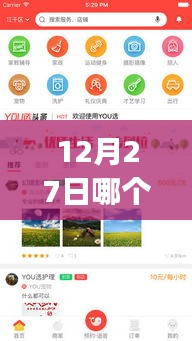 12月27日實時天氣準(zhǔn)確觀測，選擇最佳天氣APP勵志前行