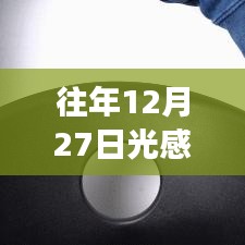 往年12月27日光感實(shí)時(shí)測量長度技術(shù)探討及觀點(diǎn)闡述