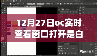 開啟學習變革之旅，自信與成就感的白色窗口體驗（12月27日）