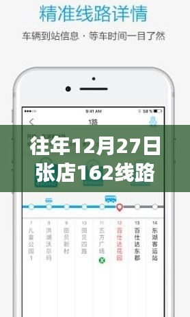 探秘張店小巷隱藏特色小店，12月27日專線之旅實時查詢指南