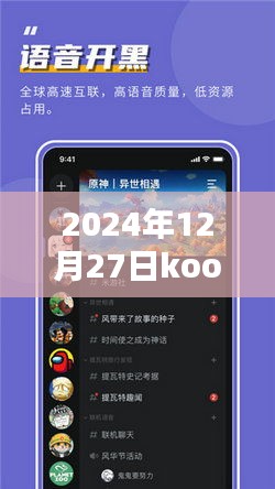 揭秘Kook屏幕共享，實時互動體驗與遠程協(xié)作新篇章開啟