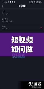 短視頻如何做專題發(fā)布，短視頻發(fā)布流程 