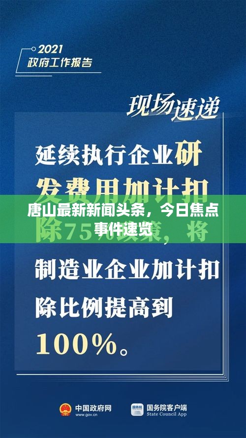 新聞中心 第18頁